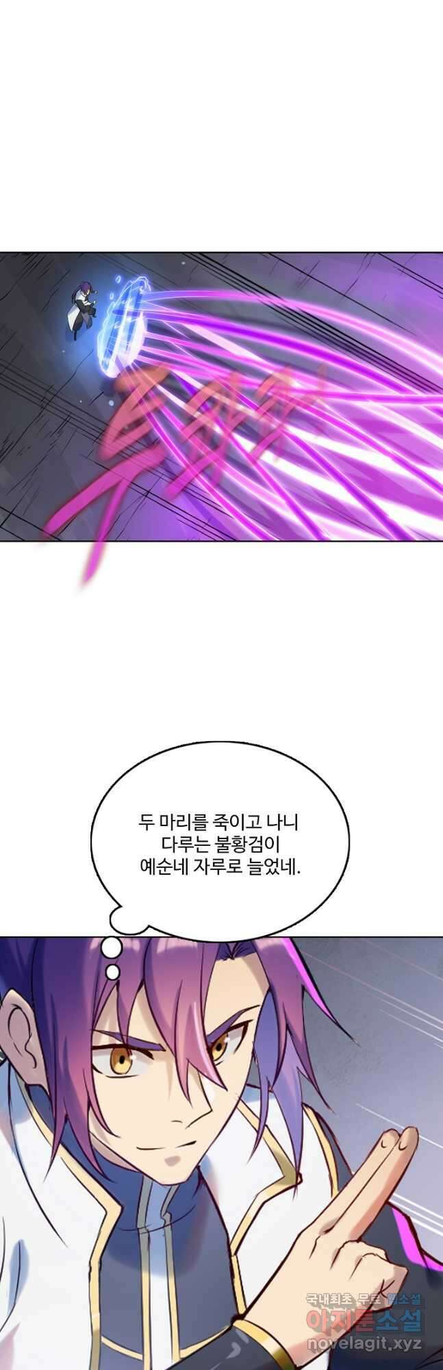 백련성신 944화 24