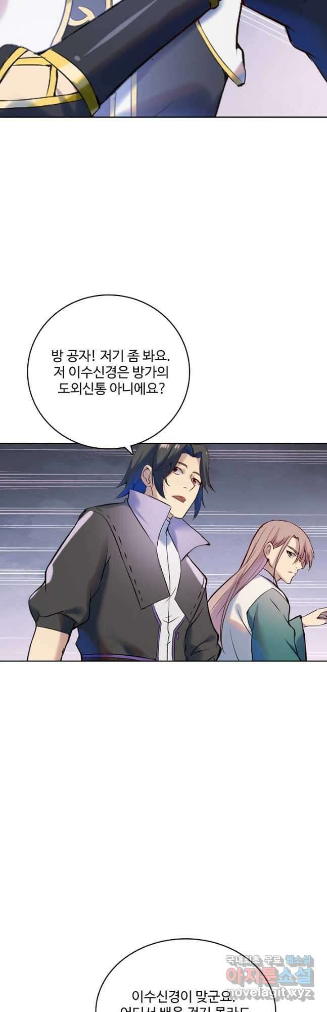 백련성신 944화 25
