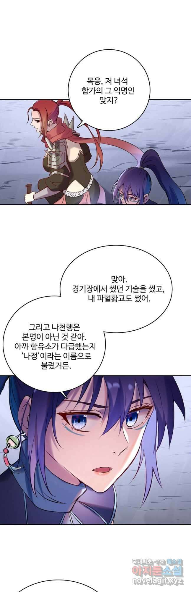 백련성신 944화 27