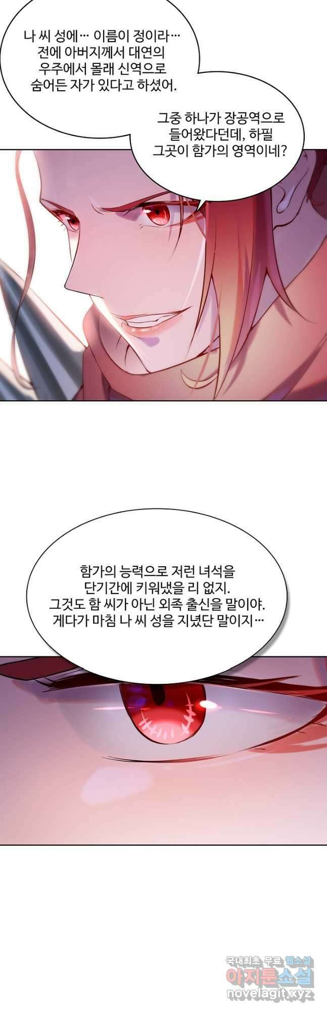 백련성신 944화 28