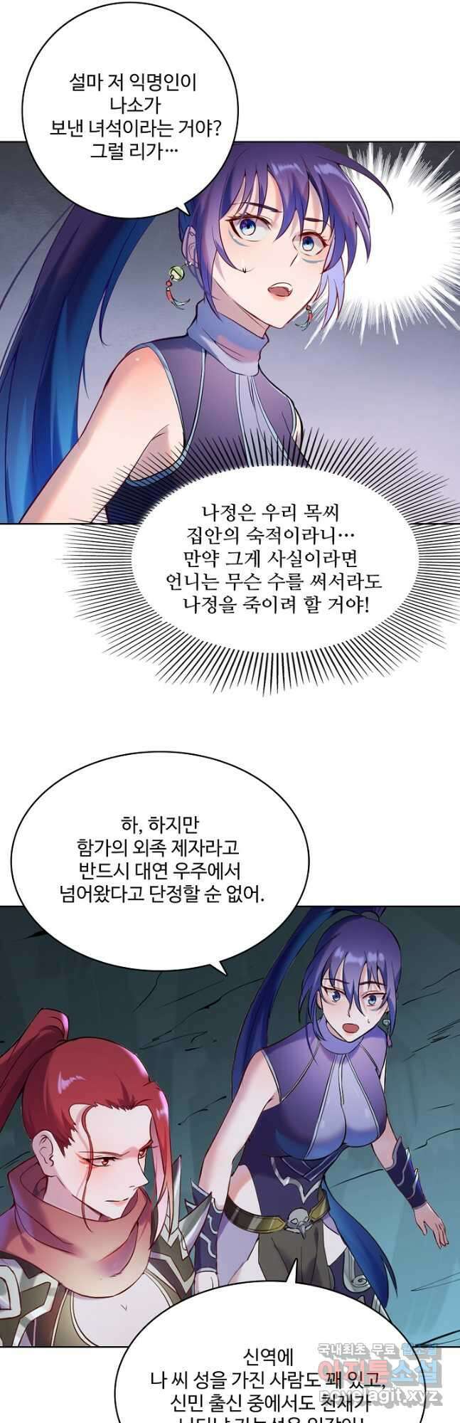 백련성신 944화 29