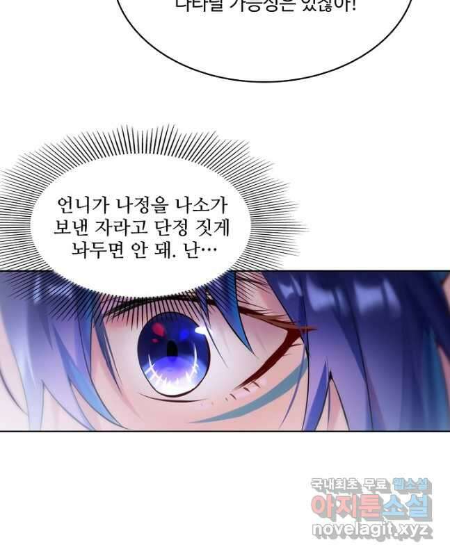 백련성신 944화 30