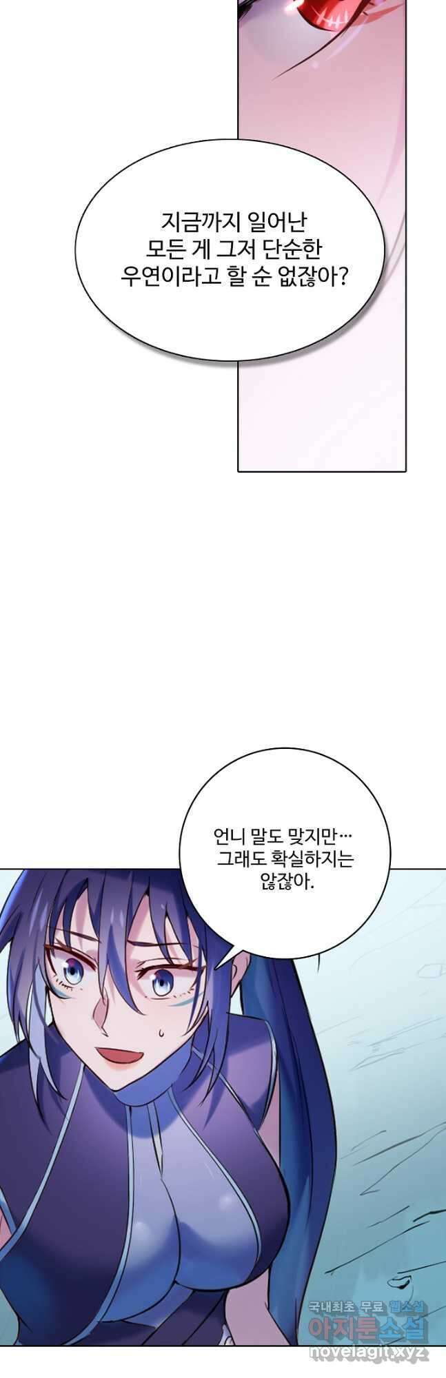 백련성신 944화 32