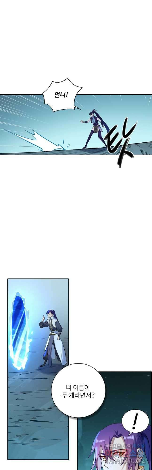 백련성신 944화 35