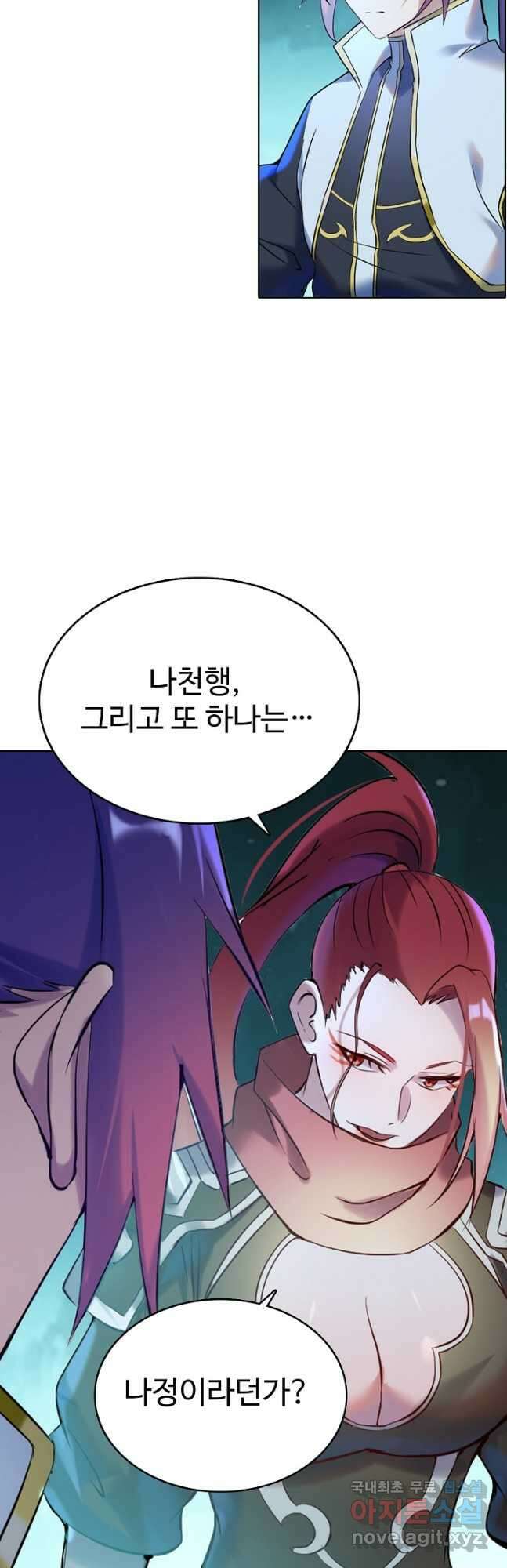 백련성신 944화 36