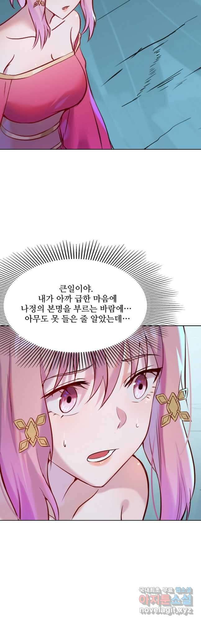 백련성신 944화 39