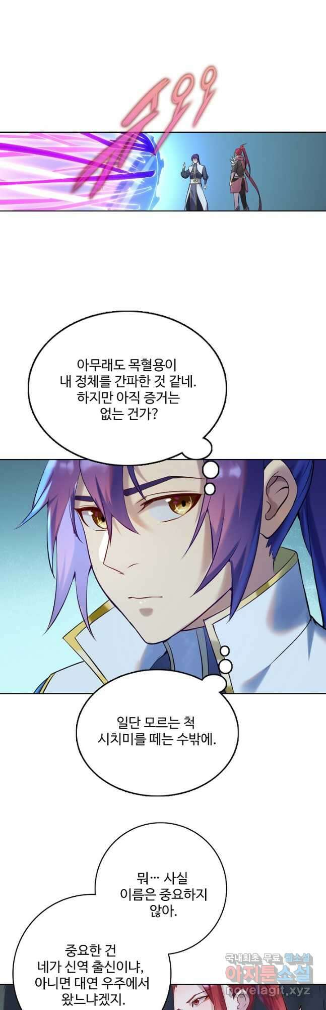 백련성신 944화 40