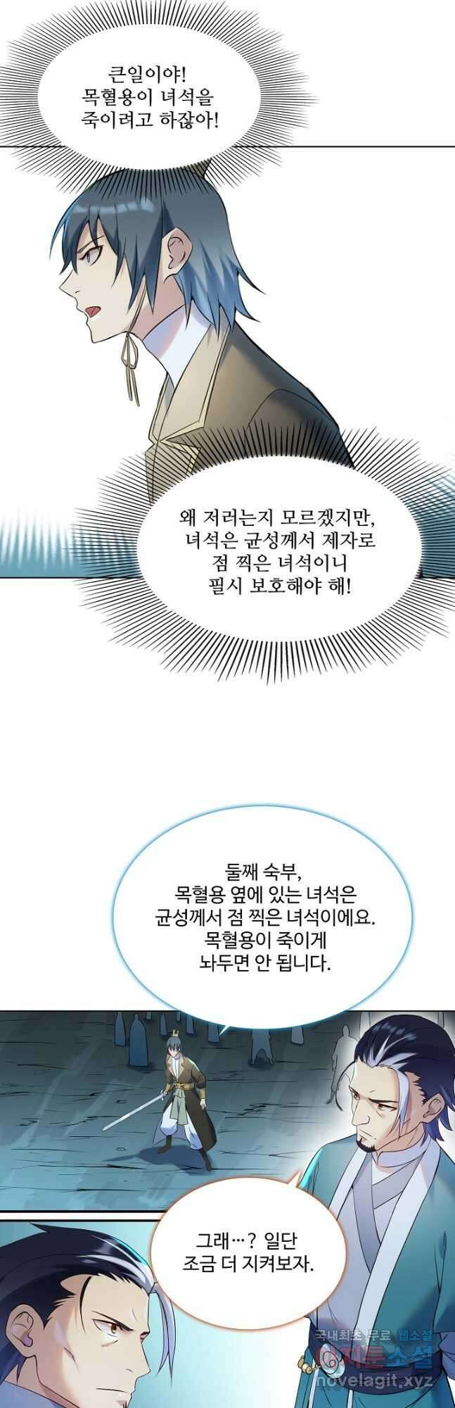 백련성신 944화 44