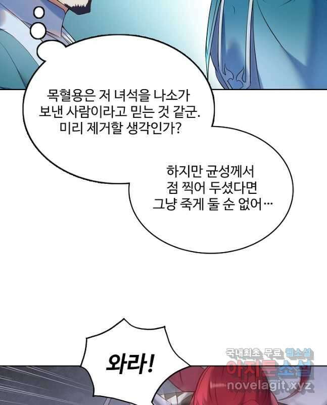백련성신 944화 45