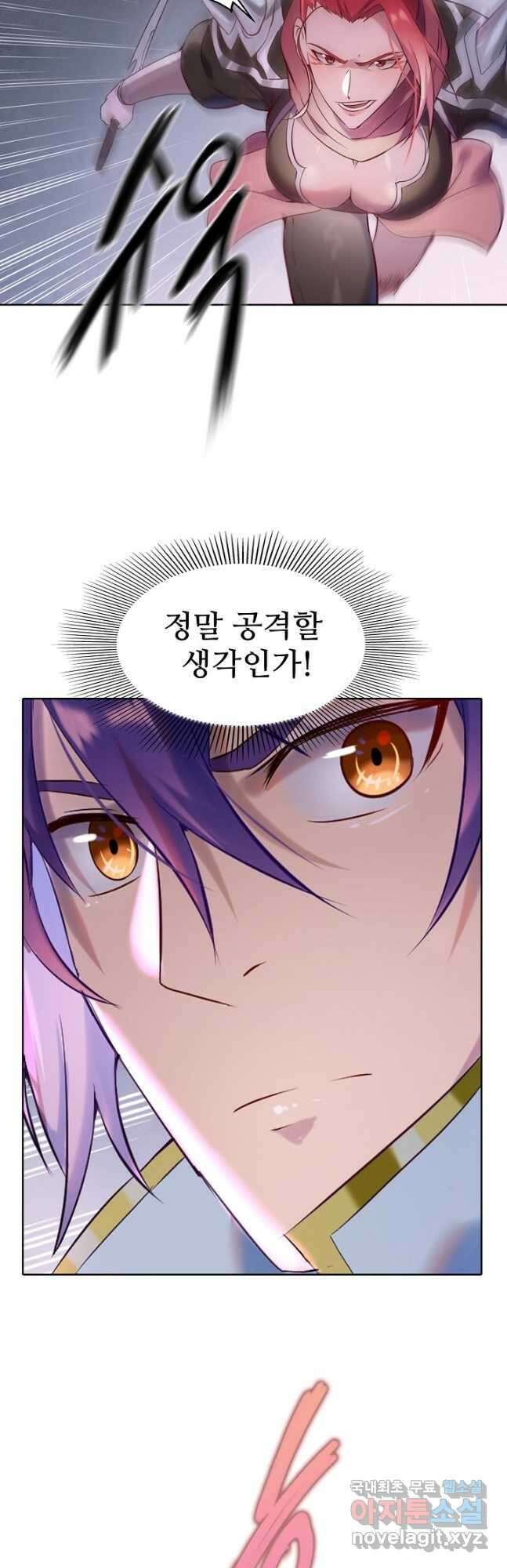 백련성신 944화 46