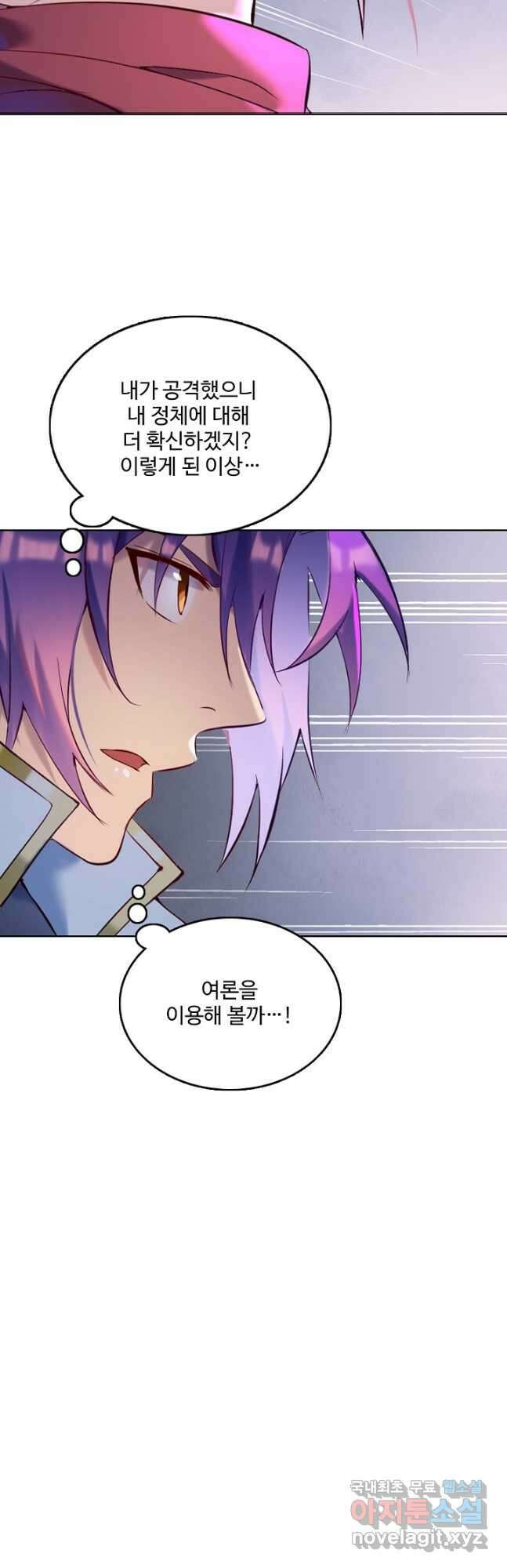 백련성신 944화 49