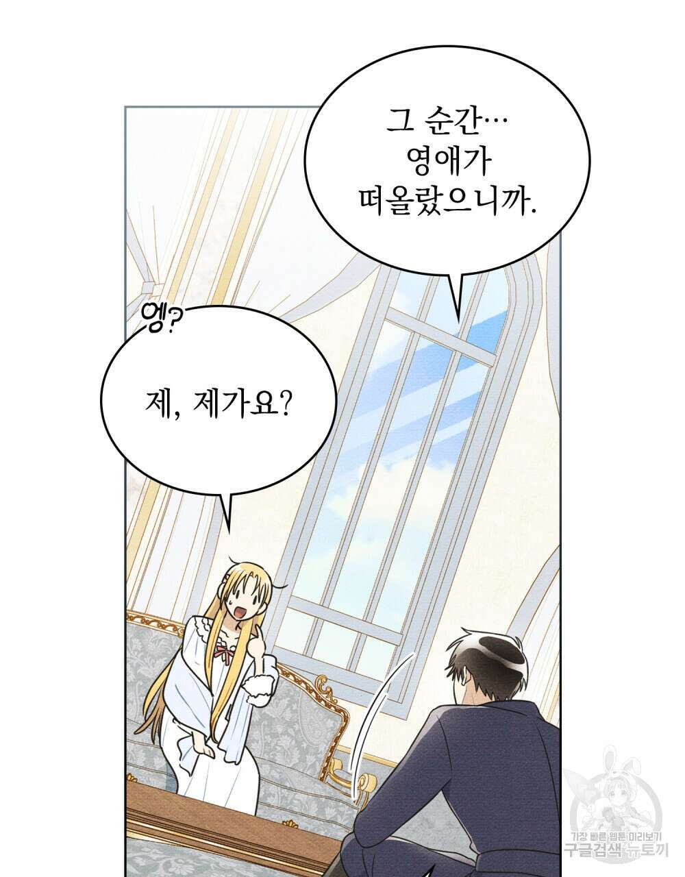 공작님, 우리 목욕합시다! 18화 7