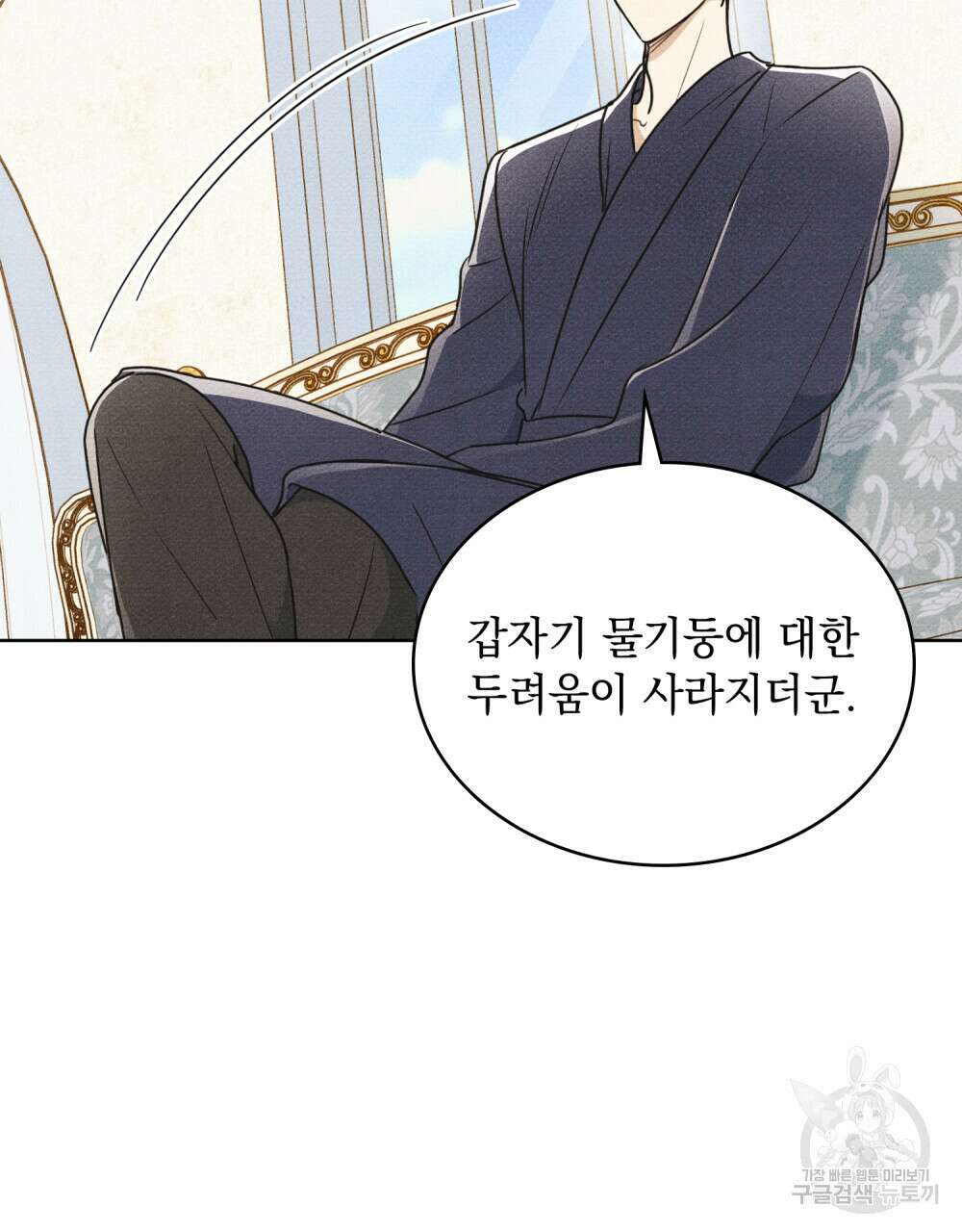 공작님, 우리 목욕합시다! 18화 9