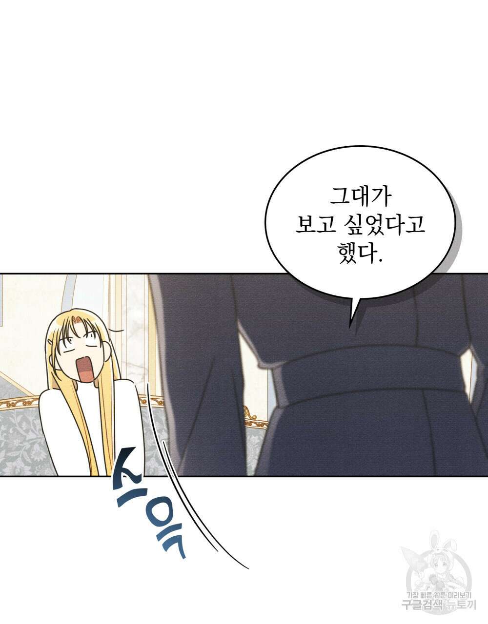 공작님, 우리 목욕합시다! 18화 13