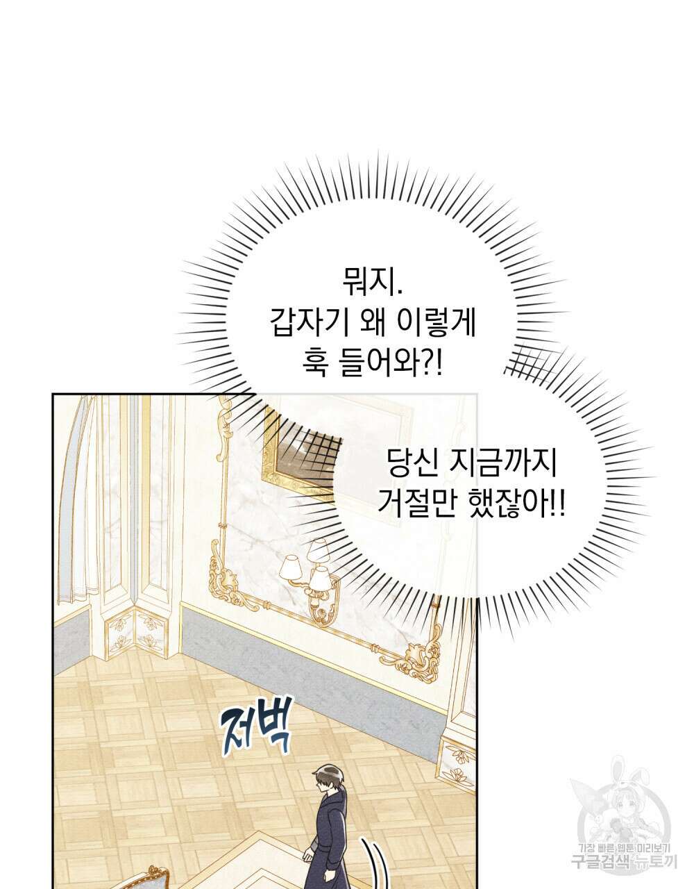 공작님, 우리 목욕합시다! 18화 14