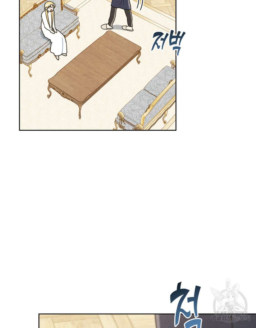 공작님, 우리 목욕합시다! 18화 15