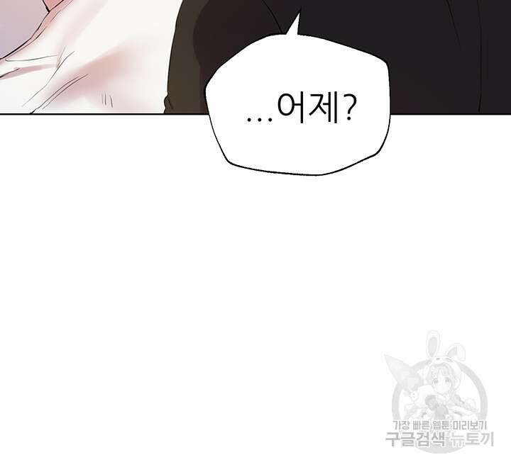 누나의 친구들 외전 3화 7