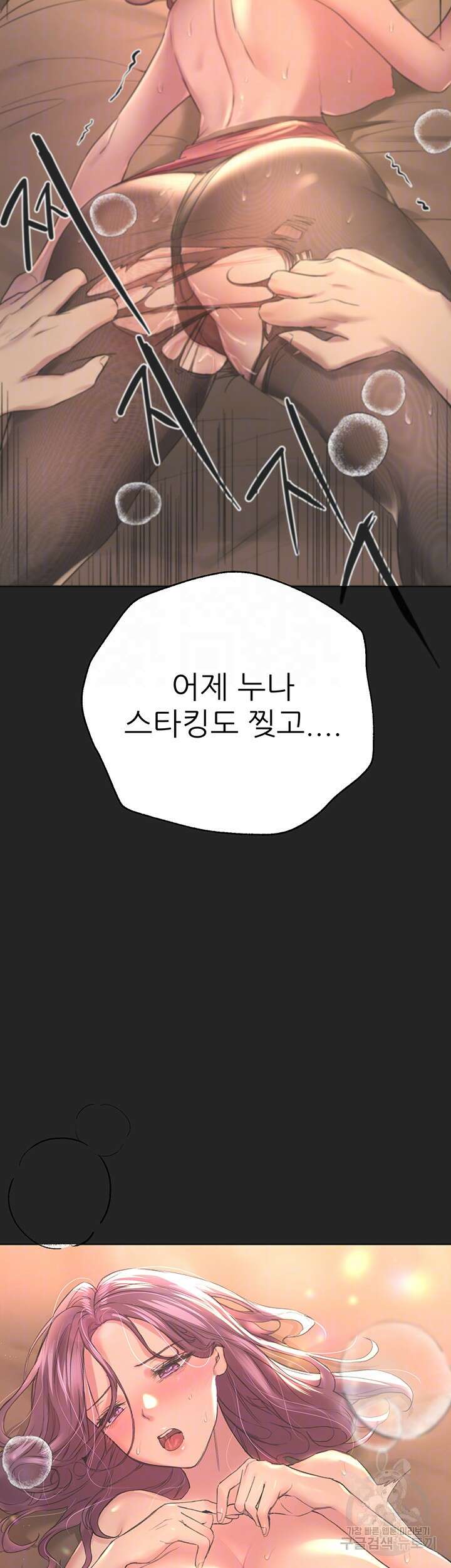 누나의 친구들 외전 3화 9