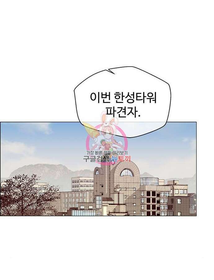 상남자(네이버) 146화 1
