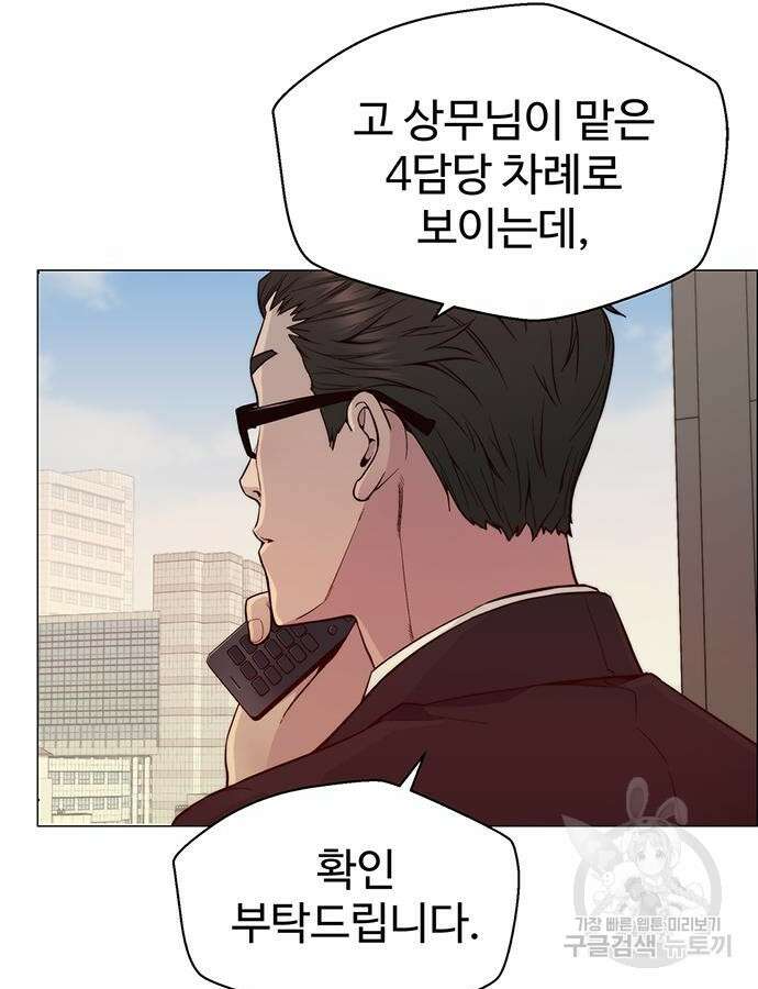 상남자(네이버) 146화 2