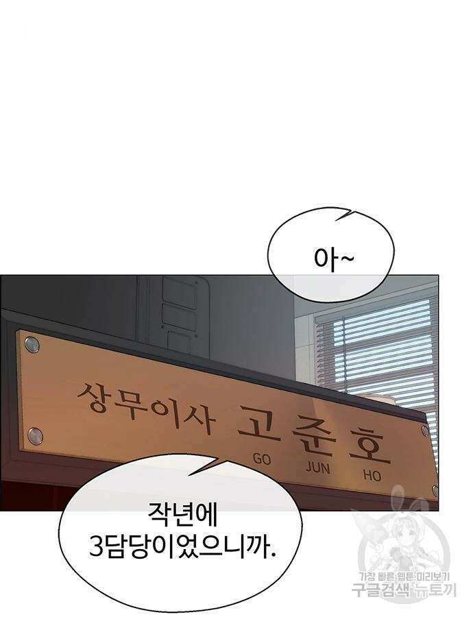 상남자(네이버) 146화 4