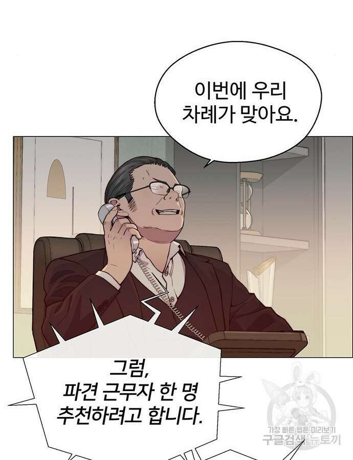 상남자(네이버) 146화 5