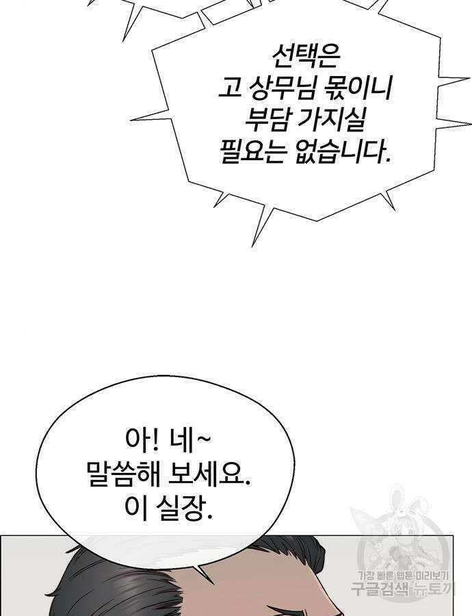 상남자(네이버) 146화 6