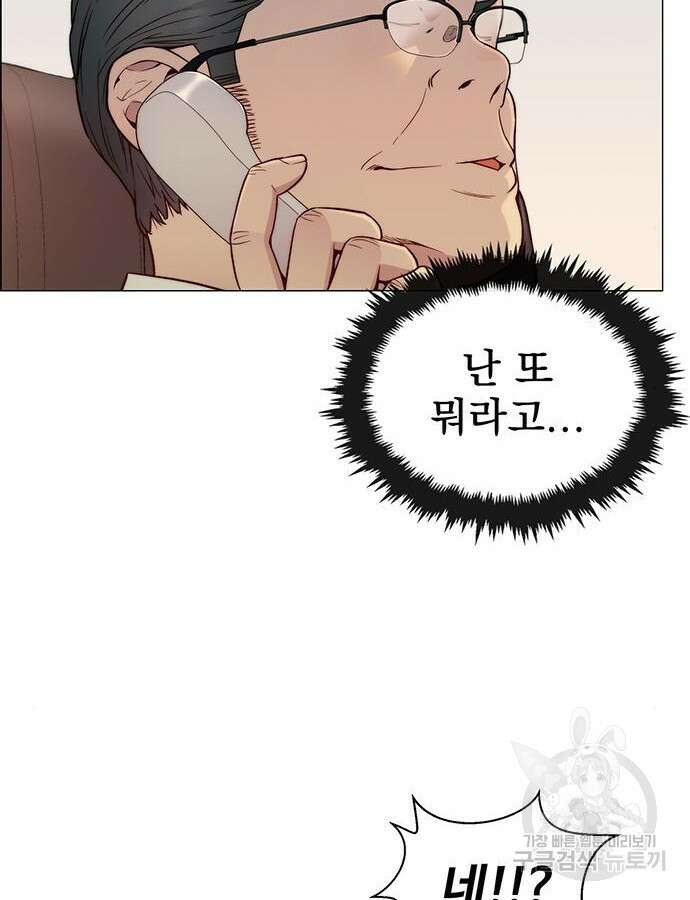 상남자(네이버) 146화 7