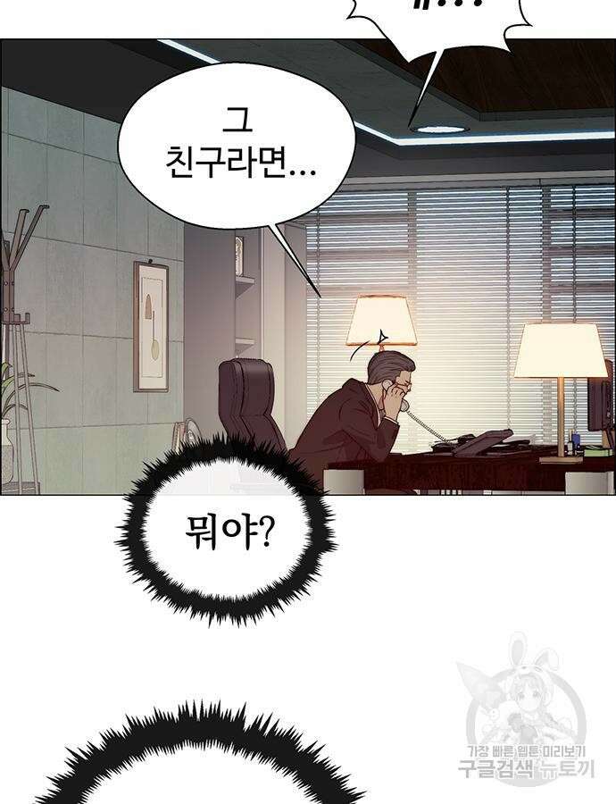 상남자(네이버) 146화 8