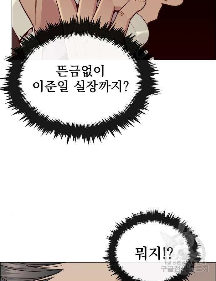 상남자(네이버) 146화 10