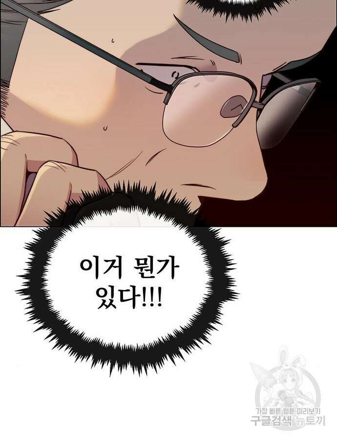상남자(네이버) 146화 11