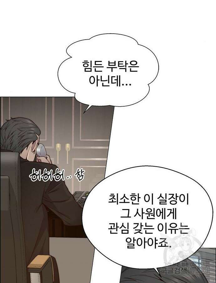 상남자(네이버) 146화 12