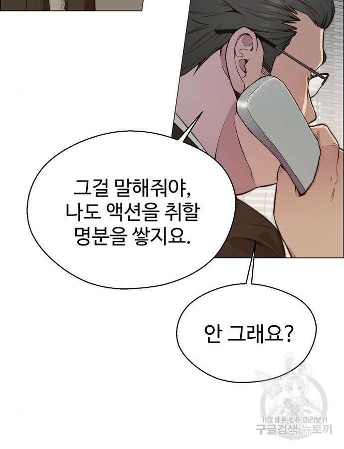 상남자(네이버) 146화 13