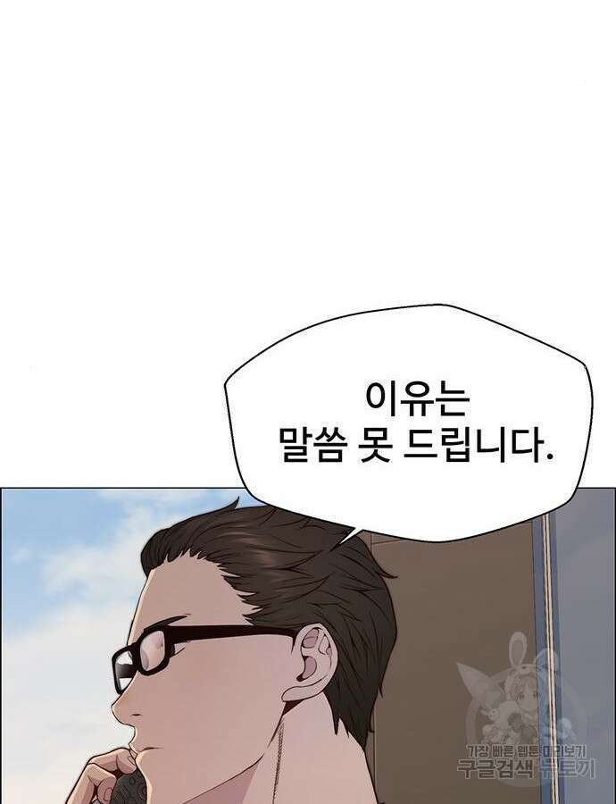 상남자(네이버) 146화 14