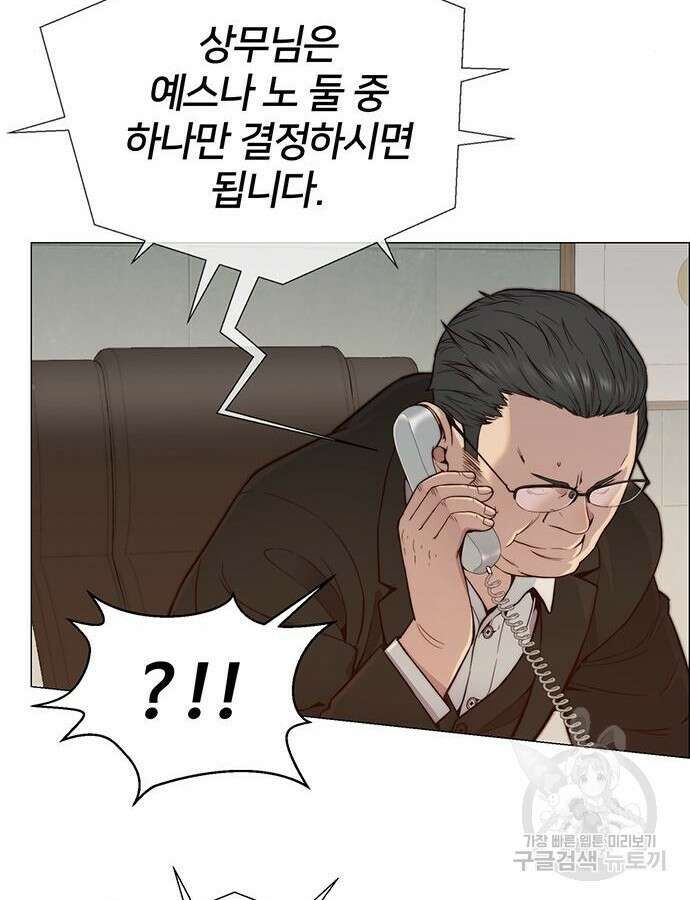 상남자(네이버) 146화 16