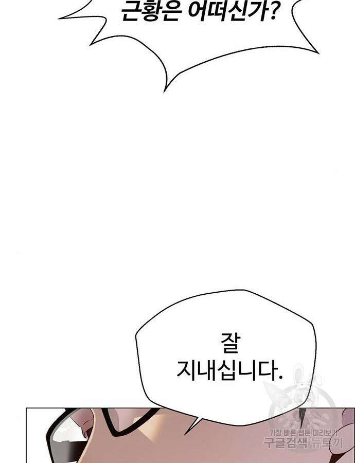 상남자(네이버) 146화 18