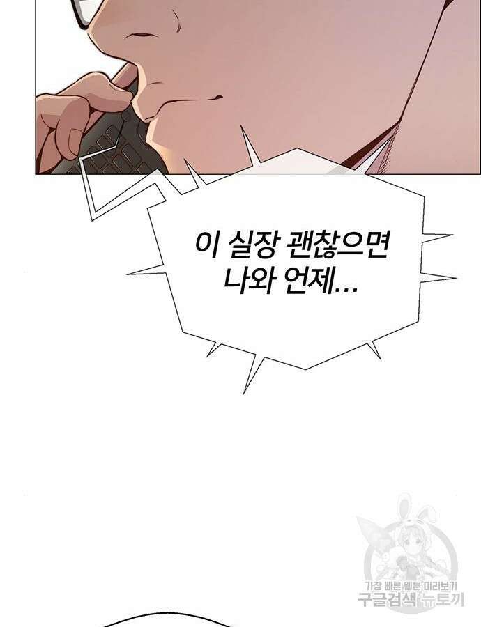 상남자(네이버) 146화 19