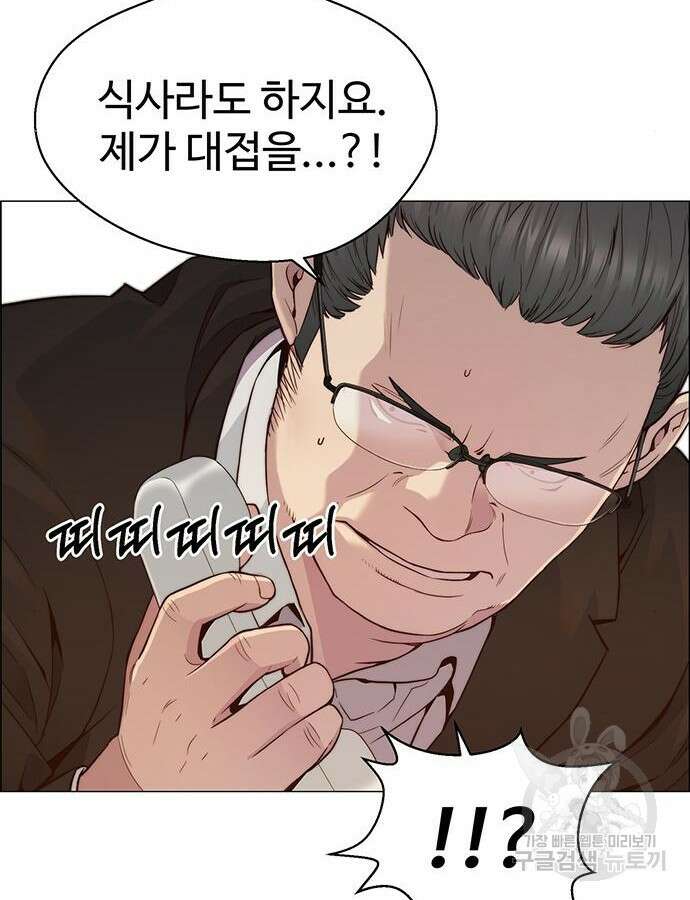 상남자(네이버) 146화 20