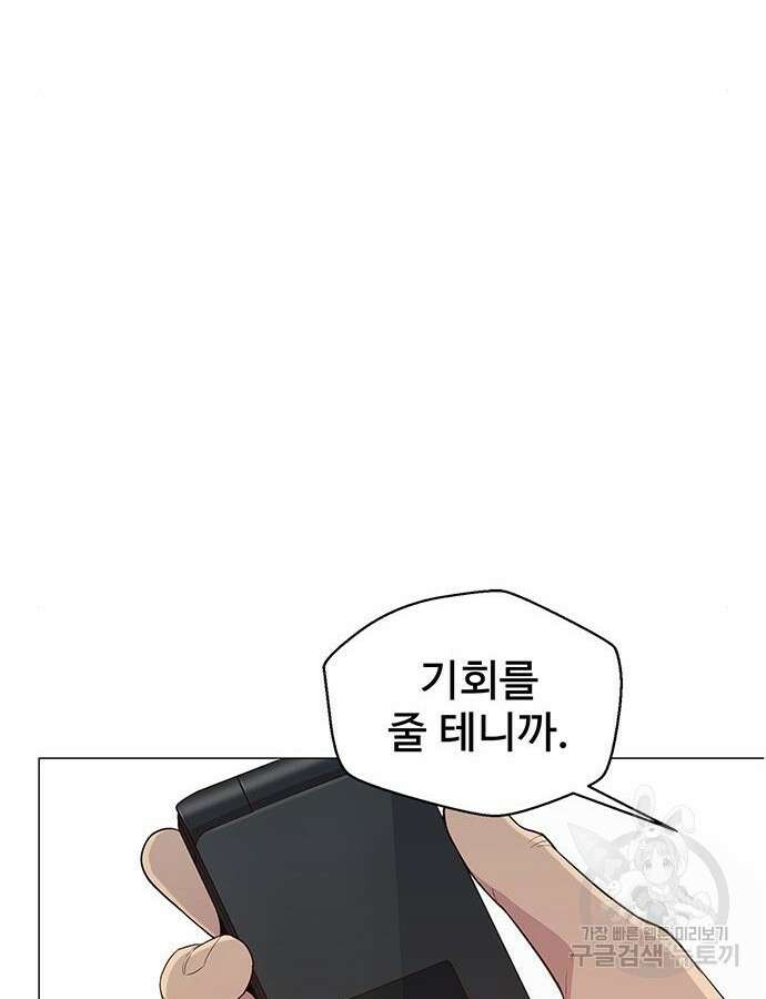 상남자(네이버) 146화 23