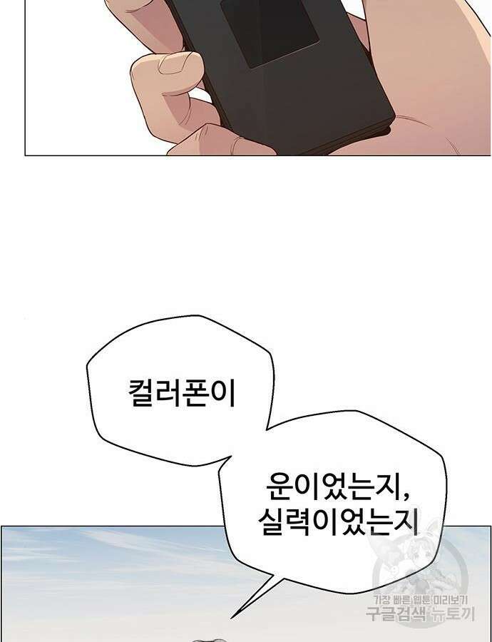 상남자(네이버) 146화 24