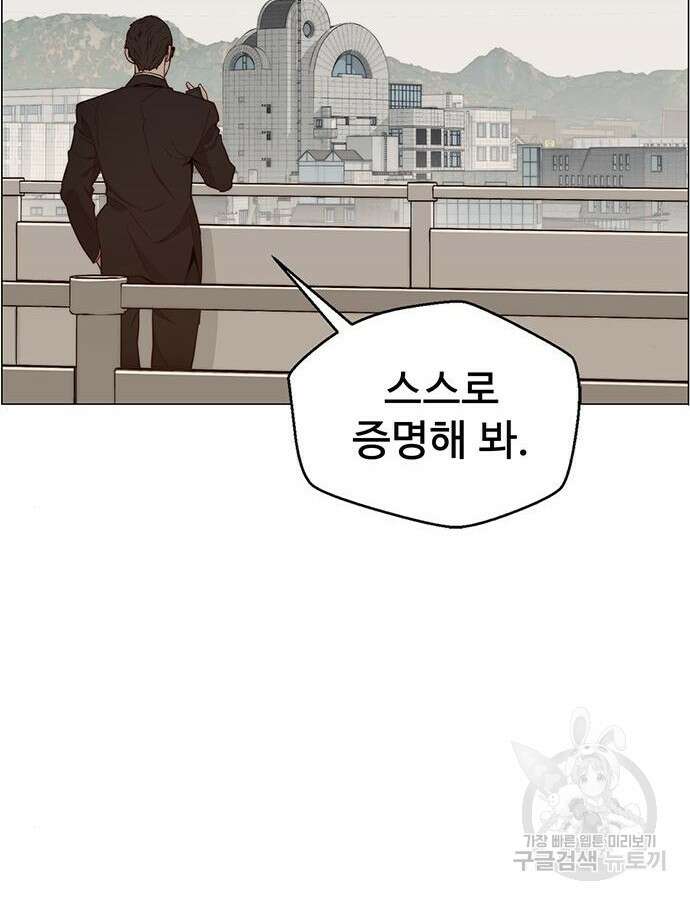 상남자(네이버) 146화 25