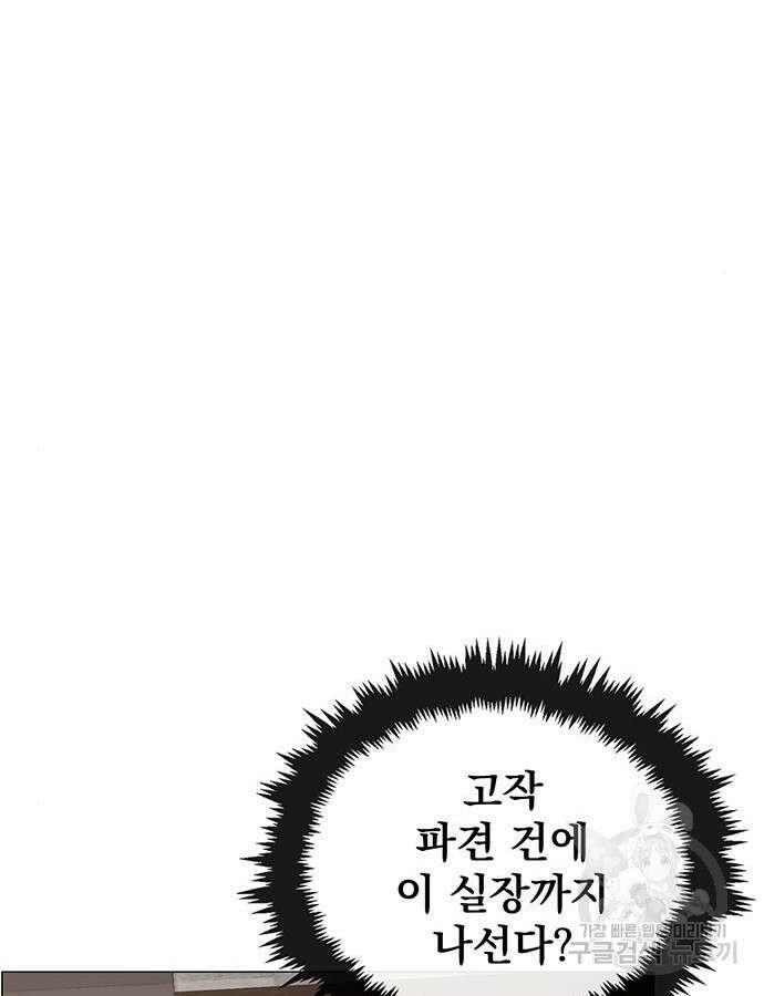 상남자(네이버) 146화 26