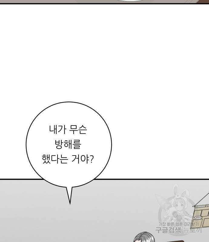백수세끼 165화 3