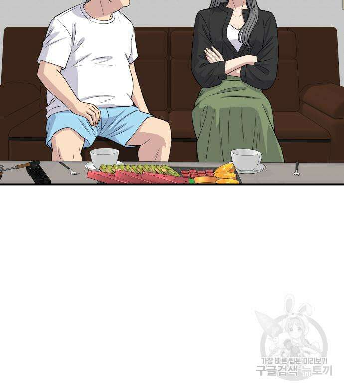 백수세끼 165화 8