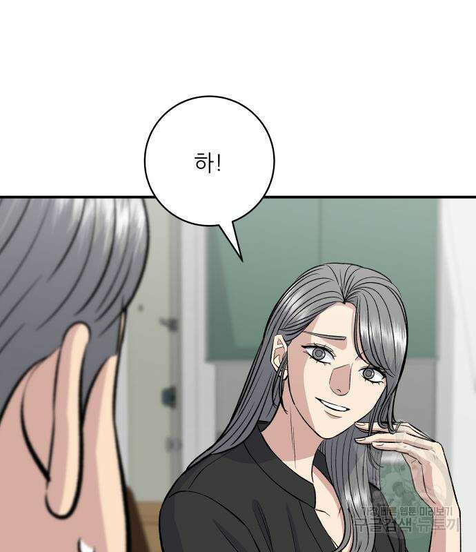 백수세끼 165화 11
