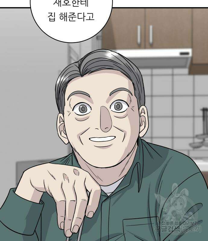 백수세끼 165화 13
