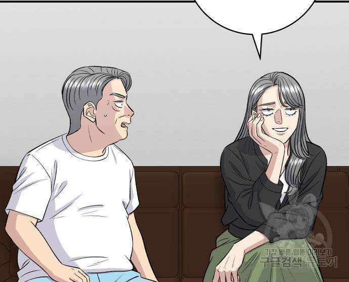 백수세끼 165화 15