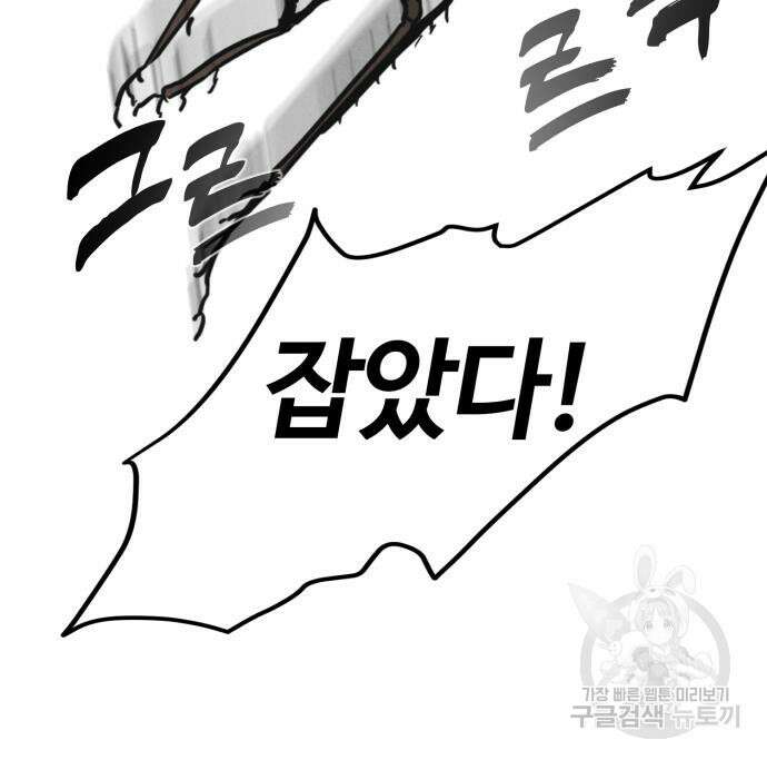 인섹터 36화 13
