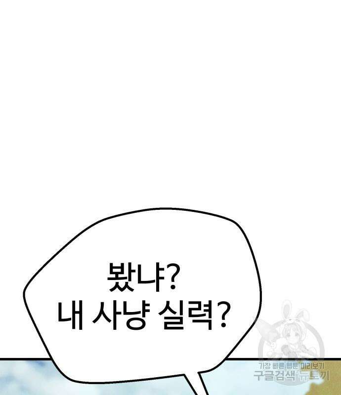 인섹터 36화 14