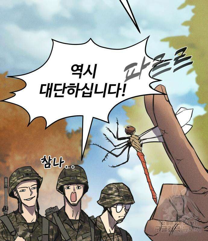 인섹터 36화 15